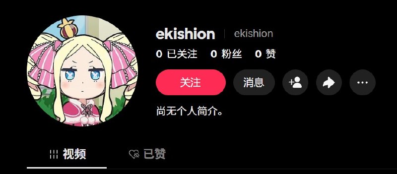 tiktok 这个也不是咱